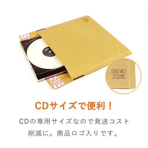 クッション封筒（CDサイズ）