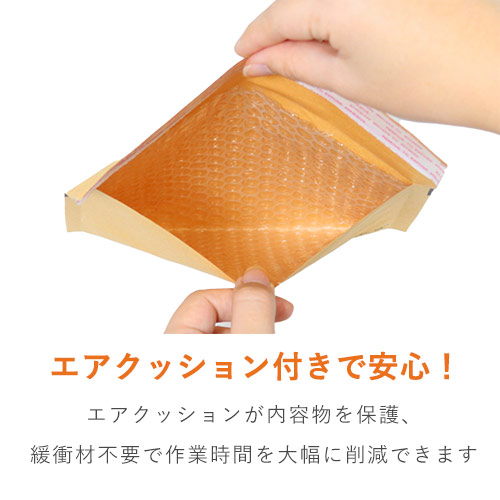 クッション封筒（しっかりタイプ）CDサイズ