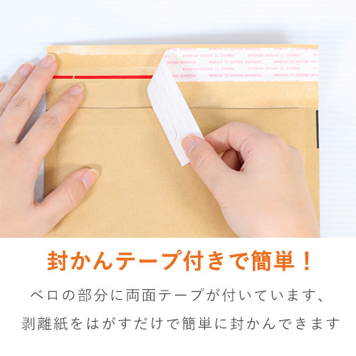 クッション封筒（しっかりタイプ）CDサイズ