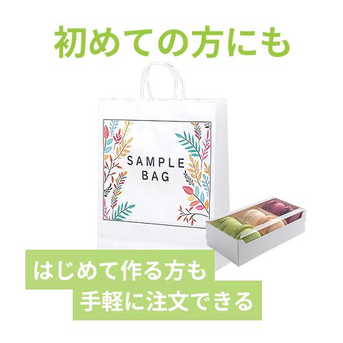 ワンポイント印刷紙袋（白・丸紐・幅180×マチ105×高さ220mm・片面印刷)