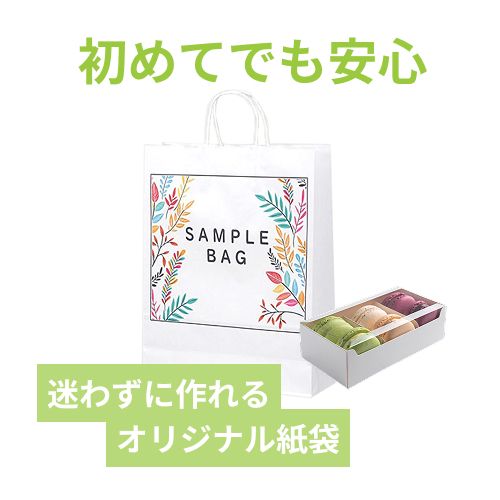 ワンポイント印刷紙袋（白・丸紐・幅200×マチ90×高さ240mm・片面印刷)