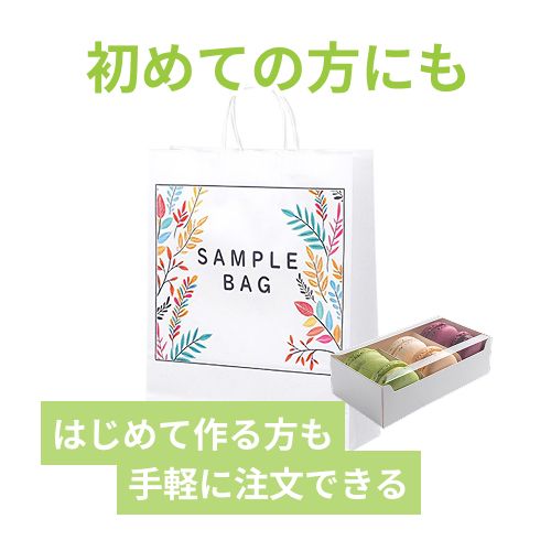 ワンポイント印刷紙袋（白・丸紐・幅200×マチ90×高さ240mm・両面印刷)