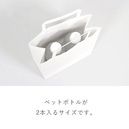 ワンポイント印刷紙袋（白・平紐・幅200×マチ90×高さ240mm・片面印刷)