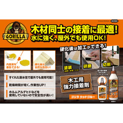 ＫＵＲＥ　木工用強力接着剤　ゴリラ　ウッドグルー　１１８ｍｌ