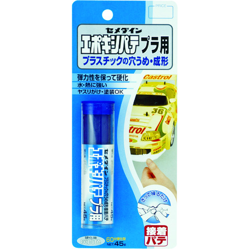 セメダイン　エポキシパテ　プラ用　Ｐ４５ｇ　ＨＣ－１１７