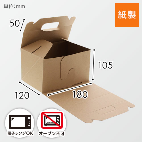 HEIKO 箱 ネオクラフト キャリーボックス M ケーキ4〜5個用 20枚