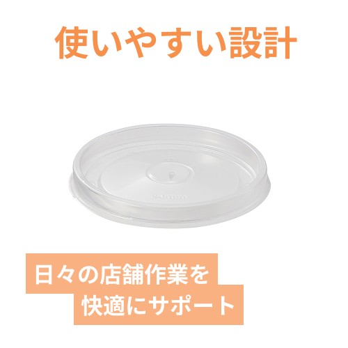 HEIKO 食品容器 未晒フードカップ 深型用 透明蓋PP 90口径用