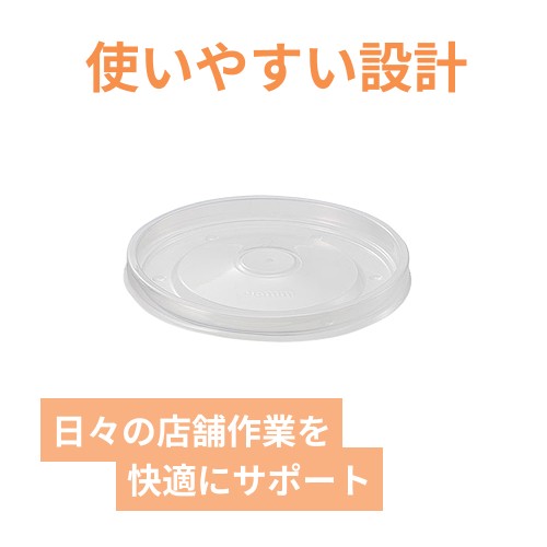 HEIKO 食品容器 未晒フードカップ 深型用 透明蓋PP 96口径用