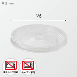 HEIKO 食品容器 未晒フードカップ 深型用 透明蓋PP 96口径用