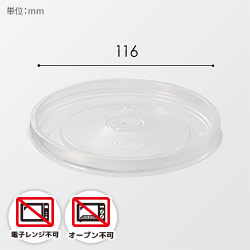 HEIKO 食品容器 未晒フードカップ 深型用 透明蓋PP 116口径用シリーズの商品レビュー