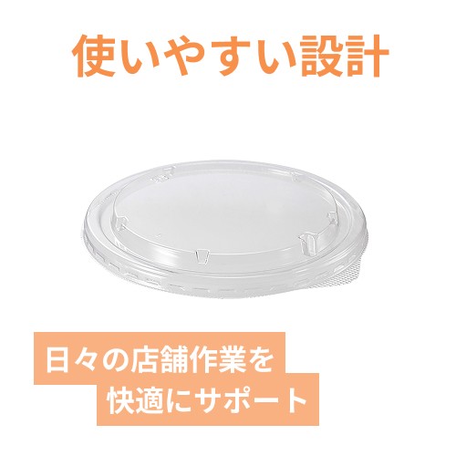 HEIKO 食品容器 未晒・晒フードカップ用 透明フタ 150口径 浅型500/750/1000ml用