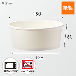 HEIKO 食品容器 晒フードカップPP 浅型 750ml 150口径 25個