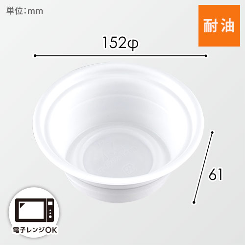 リスパック 丼容器 テイク丼 本体 150B RHDT742 白 50枚/袋