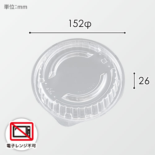 リスパック 丼容器　テイク丼　内嵌合蓋 150OC RHDT748 50枚/袋