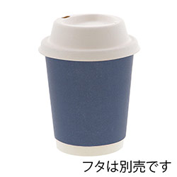 紙コップ 二重断熱カップ 8オンス(240ml) 口径80mm ネイビー