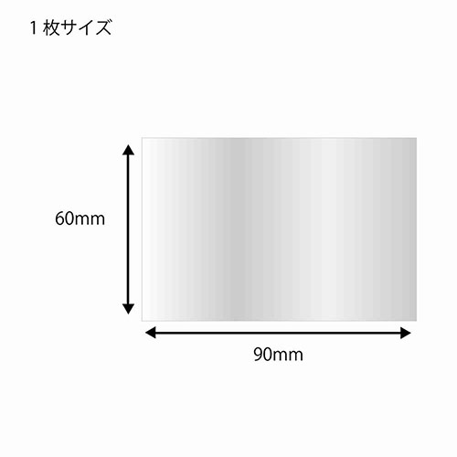 HEIKO OPPシート 60×90 #20 無地 500枚