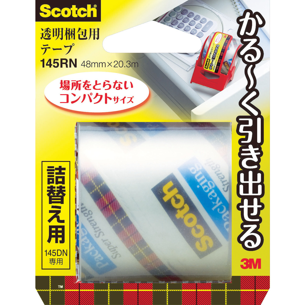 【廃番商品】３Ｍ 軽く引き出せるテープ 詰替用 48mm×20m 145RN