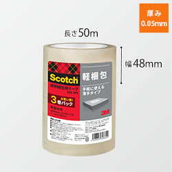 ３Ｍ 透明梱包用テープ 軽量物用 48mm×50m（3巻入 ） 3093PN