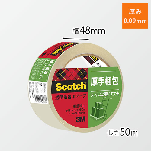 ３Ｍ 透明梱包用テープ 重量物用 48mm×50m 315SN 梱包材 通販No.1【ダンボールワン】