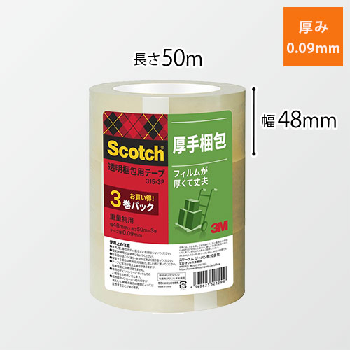 ３Ｍ 透明梱包用テープ 重量物用 48mm×50m（3巻入 ） 3153P
