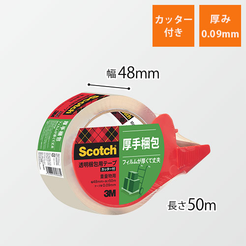 ３Ｍ 透明梱包用テープ 重量物用 カッター付 48mm×50m 315DSN 梱包材 通販No.1【ダンボールワン】