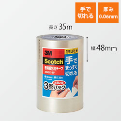 ３Ｍ 手でまっすぐ切れる透明梱包用テープ 48mm×35m（3巻入 ） 3842K3P