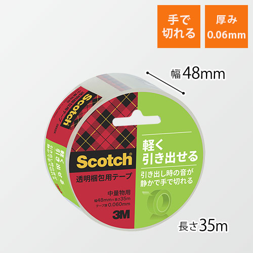 ３Ｍ 透明梱包用テープ 手でまっすぐ切れる・音が静かタイプ 48mm×35m 3852K 梱包材 通販No.1【ダンボールワン】