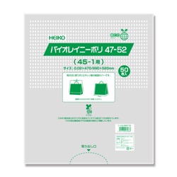 HEIKO ポリ袋 バイオレイニーポリ 47-52 (45-1用) 50枚