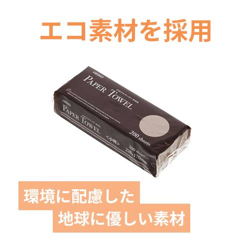 HEIKO クラフトペーパータオル シングル 小判 1パック200枚入