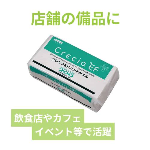 日本製紙クレシア ペーパータオル ハンドタオルソフト 1パック200枚入