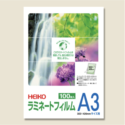 HEIKO ラミネートフィルム A3 100μm 100枚