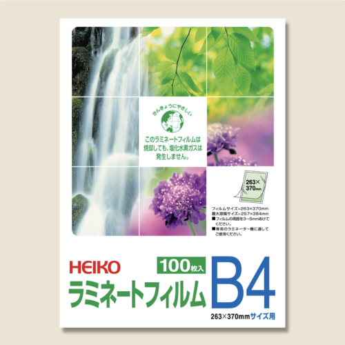 HEIKO ラミネートフィルム B4 100μm 100枚