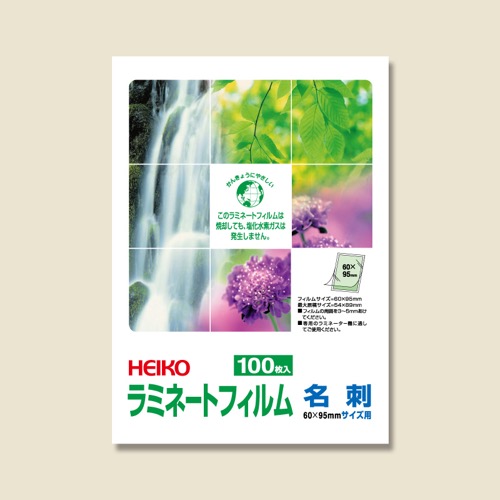 HEIKO ラミネートフィルム 名刺 100μm 100枚