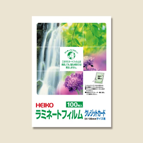 HEIKO ラミネートフィルム クレジットカード 100μm 100枚