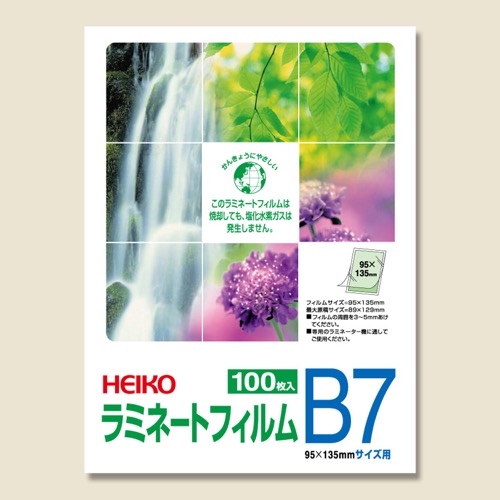 HEIKO ラミネートフィルム B7 L判写真 100μm 100枚