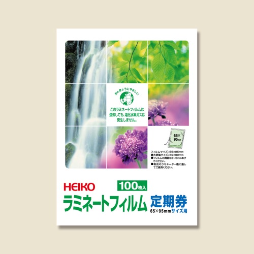 HEIKO ラミネートフィルム 定期券 100μm 100枚