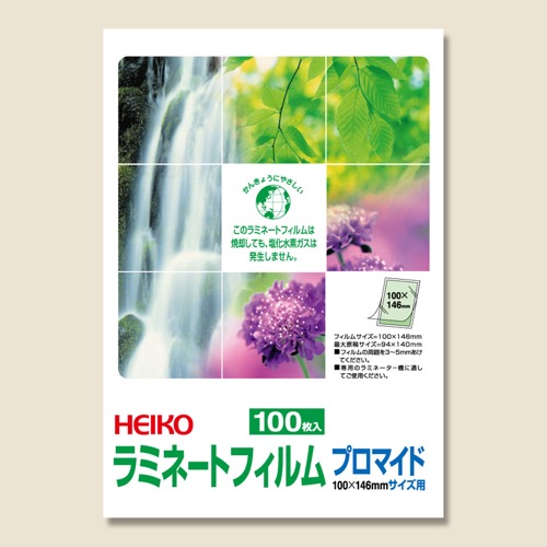 HEIKO ラミネートフィルム 100×146mm 100μm プロマイド 100枚