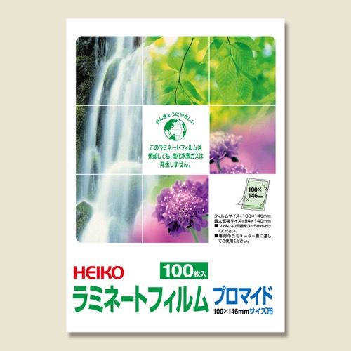 HEIKO ラミネートフィルム プロマイド 100μm 100枚