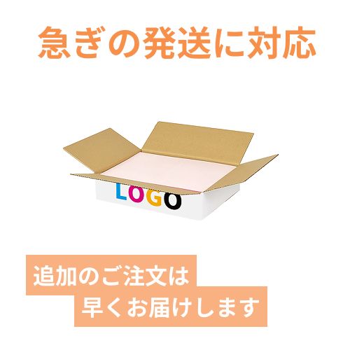 【ロゴ印刷・フルカラー・3面】宅配60サイズ ダンボール箱（白・A4サイズ・シャツ用）