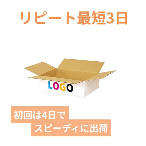 【ロゴ印刷・フルカラー・3面】宅配80サイズ ダンボール箱（白・薄型）