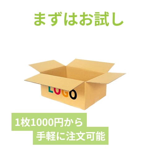 【ロゴ印刷・フルカラー・3面】宅配80サイズ ダンボール箱（DA004）
