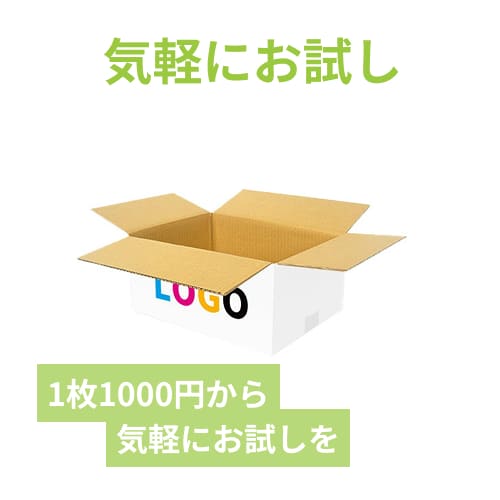 【ロゴ印刷・フルカラー・3面】宅配80サイズ ダンボール箱（白・DA004-S）