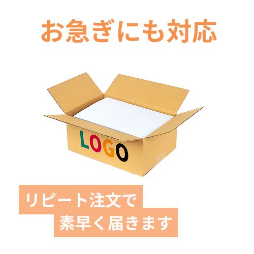 【ロゴ印刷・フルカラー・3面】宅配60サイズ ダンボール箱（B5サイズ）