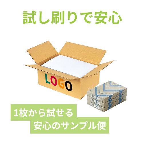 【ロゴ印刷・フルカラー・3面】宅配60サイズ ダンボール箱（B5サイズ）