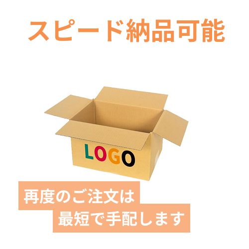 【ロゴ印刷・フルカラー・3面】宅配60サイズ ダンボール箱（A5サイズ）