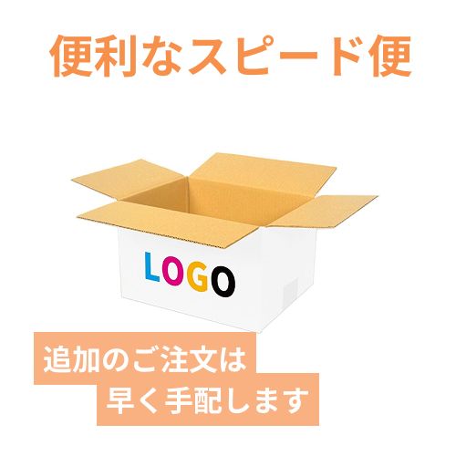 【ロゴ印刷・フルカラー・3面】宅配60サイズ ダンボール箱（白）