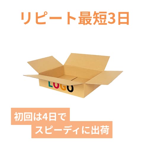 【ロゴ印刷・フルカラー・3面】宅配80サイズ ダンボール箱（薄型）
