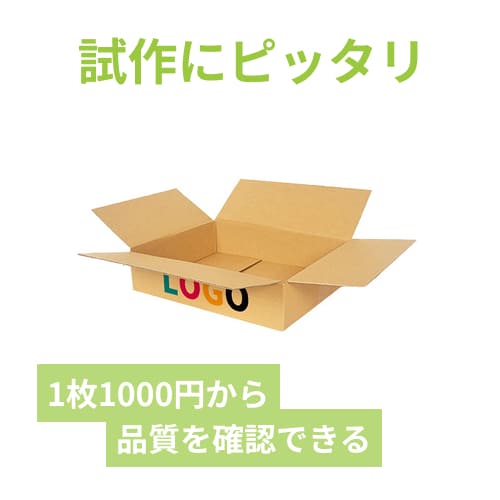 【ロゴ印刷・フルカラー・3面】宅配80サイズ ダンボール箱（薄型）