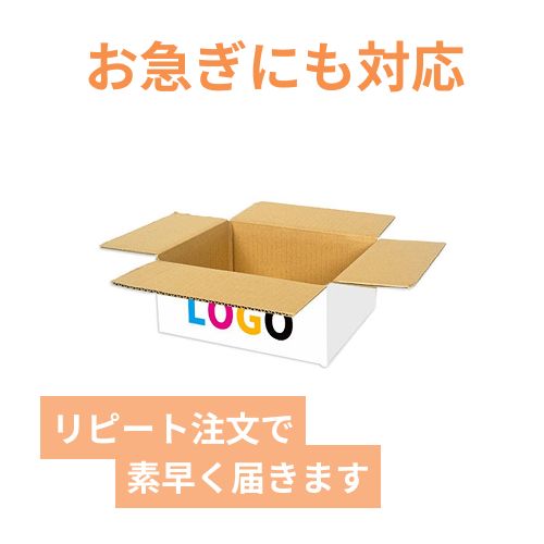 【ロゴ印刷・フルカラー・3面】宅配60サイズ ダンボール箱（白・DA001-S）