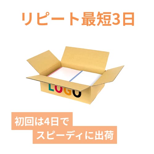 【ロゴ印刷・フルカラー・3面】宅配80サイズ ダンボール箱（B4サイズ）